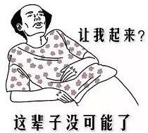 整個人都廢了，窩在宿舍里